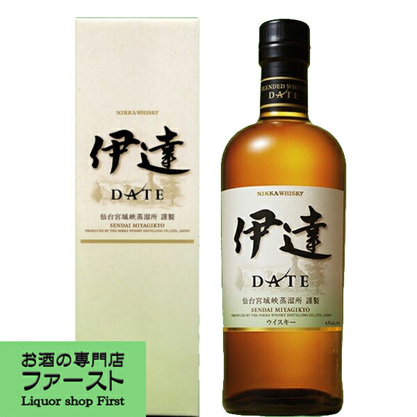 【激レア！】　ニッカ　伊達　DATE　仙台宮城峡蒸留所　ブレンデッドウイスキー　43度　700ml(新ラベル)(ギフトBOX入り)