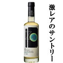 【激レア！超限定出荷！】　サントリー　エッセンス・オブ・サントリー　ブレンデッドウイスキー　クリーンタイプ　2019年　48度　500ml