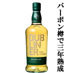 【バーボン樽で3年以上熟成！】　ザ・ダブリナー　ブレンデッド・アイリッシュ・ウイスキー　40度　700ml(正規輸入品)