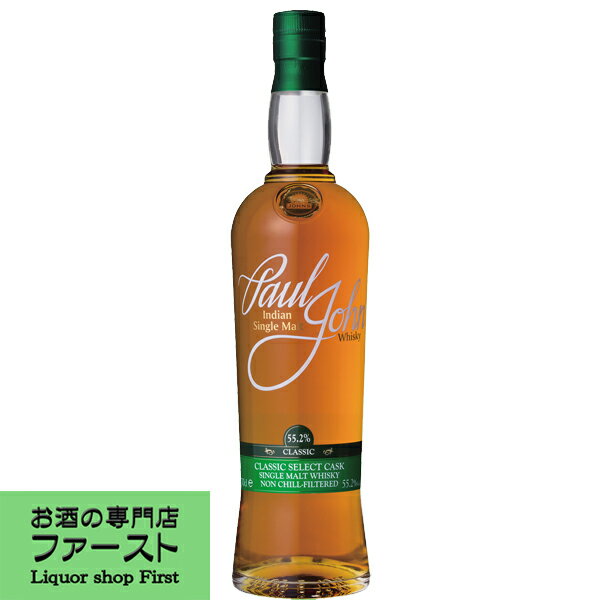 【インドのモルトウイスキー！】　ポール・ジョン　クラシック　インディアン・シングルモルト・ウイスキー　55.2度　700ml(正規輸入品)(4)