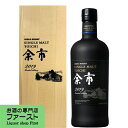 【超激レア！全国700本限定！】　ニッカ　余市　2019　リミテッドエディション　宮城峡設立50周年記念　46度　700ml