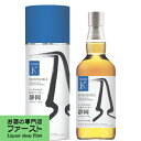 【大量入荷！】【日本国内で5000本限定！】 ガイアフロー シングルモルトウイスキー 静岡 プロローグK 55.5度 700ml