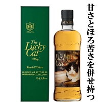 【激レア！】【総生産本数3,387本！】　マルス　ザ・ラッキーキャット　メイ　The　Lucky　Cat　May　マルス信州蒸溜所　40度　700ml(箱付き)