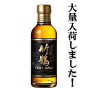 【大量入荷！】【何本でもOK！】【終売の旧ラベル！】　ニッカ　竹鶴　ピュアモルト　43度　180ml(ブラックラベル)(180ml)