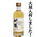 【大量入荷！】【何本でもOK！】　ニッカ　竹鶴　ピュアモルト　ミニチュア　43度　50ml(新ラベル)(50ml)