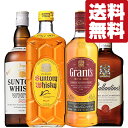 【送料無料・ウイスキー 　飲み比べセット】　ハイボールにすると美味しい！日本＆スコットランドのウイスキー　4本飲み比べセット(北海道・沖縄は送料+990円)