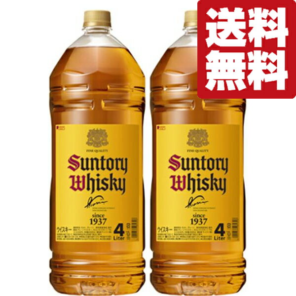 【★数量限定特価！】【送料無料！】　サントリー　角瓶　40度　4000mlペットボトル(4L)×2本セット(北海道・沖縄は送料+990円)