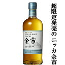 ニッカ 余市 ノンピーテッド 2021 シングルモルト 47度 700ml