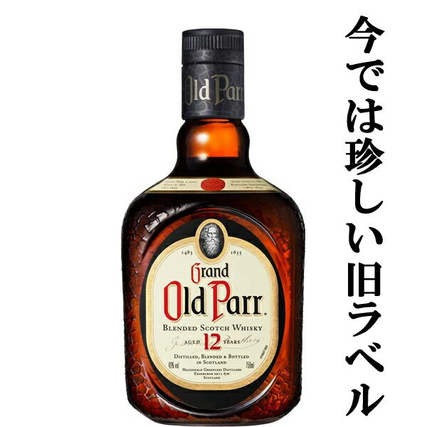 「★数量限定特価」【貴重な旧ラベル！】　オールド・パー　12年　40度　750ml(正規輸入品)