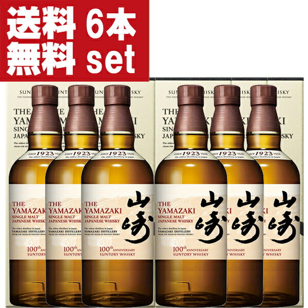 【送料無料！】【100周年記念ラベル】　サントリー　山崎　ノンビンテージ　43度　700ml×6本セット(ギフトBOX入り)(北海道・沖縄は送料+990円)