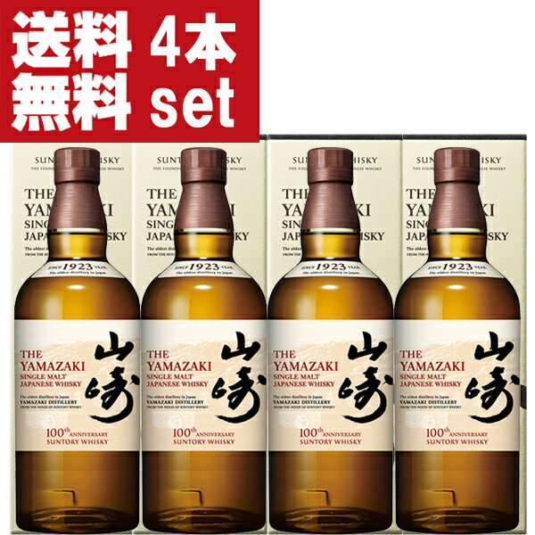 【送料無料！】【100周年記念ラベル】　サントリー　山崎　ノンビンテージ　43度　700ml×4本セット(ギフトBOX入り)(北海道・沖縄は送料+990円)