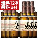 【大量入荷！】【送料無料！】【100周年記念ラベル】　サントリー　山崎　ノンビンテージ　43度　700ml×12本セット(北海道・沖縄は送料+990円)