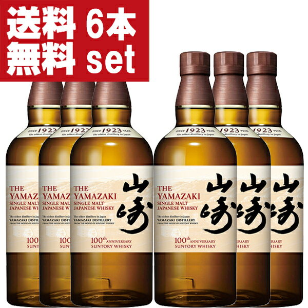 【大量入荷！】【送料無料！】【100周年記念ラベル】　サントリー　山崎　ノンビンテージ　43度　700ml×6本セット(北海道・沖縄は送料+990円)