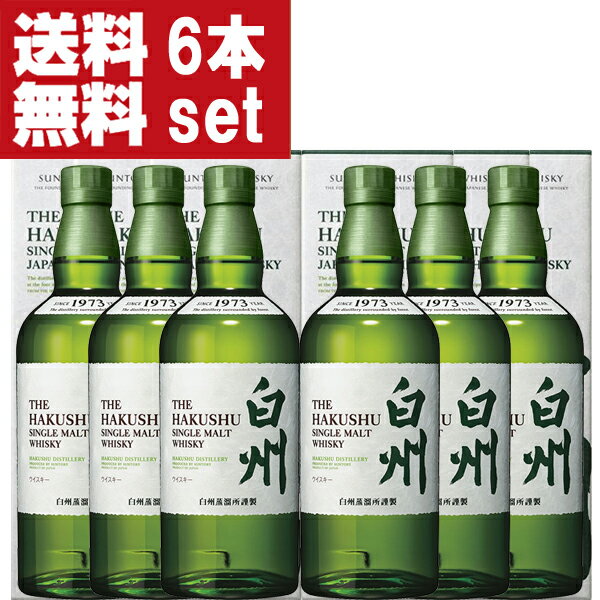 【送料無料！】　サントリー　白州　ノンビンテージ　43度　700ml×6本セット(ギフトBOX入り)(北海道・沖縄は送料+990円)