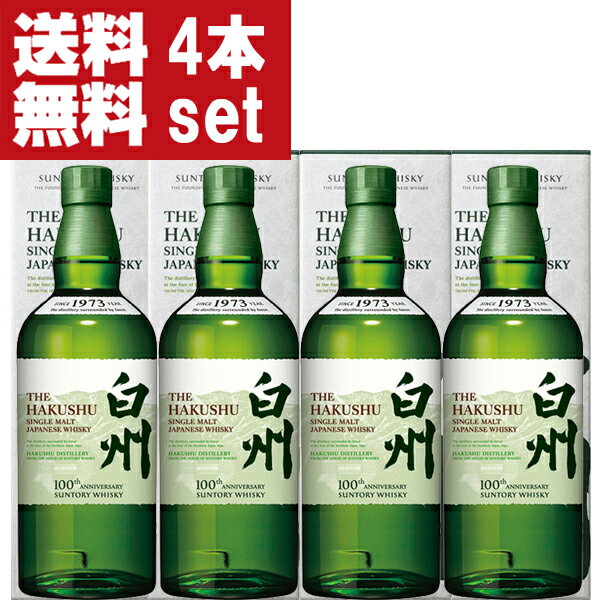 【送料無料！】【100周年記念ラベル】　サントリー　白州　ノンビンテージ　43度　700ml×4本セット(ギ..