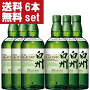 【送料無料・但し北海道、沖縄県は注文後990円追加となります】 サントリー白州(suntory hakusyu)は、甲斐駒ヶ岳のふもと、白州峡の広大な森に眠った熟成樽を吟味してボトルに満たしたモルト原酒100％のウイスキー。 森の若葉のようなみずみずしくほのかなスモーキーフレーバーを備えた「ライトリーピーテッドモルト」と、「白州」らしい複雑さと奥行きを持つさまざまな原酒をヴァッティングしました。 白州は、「サントリー山崎(suntory yamazaki)」と双壁のシングルモルトウイスキーです。 当店では、山崎18年12年10年、白州18年12年10年、響30年21年17年12年、角瓶、白角、ローヤル(ロイヤル)、リザーブ、オールド、レッド、トリスエクストラなども取り扱っております。 【原産国・・・日本】 【分類・・・シングルモルトウイスキー】 【注意事項】 ●『お買い物ガイド』記載の1個口で発送出来る上限を超えた場合、楽天市場のシステムの関係上、自動計算されません。 当店確認時に変更させて頂き『注文サンクスメール』にてお知らせさせて頂きます。 1個口で発送出来る上限につきましては『お買い物ガイド(規約)』をご確認下さい。 ●写真画像はイメージ画像です。商品のデザイン変更やリニューアル・度数の変更等があり商品画像・商品名の変更が遅れる場合があります。 お届けはメーカーの現行品となります。旧商品・旧ラベル等をお探しのお客様はご注文前に必ず当店までお問い合わせの上でご注文願います。詳しくは【お買い物ガイド(規約)】をご確認下さい。 ●在庫表示のある商品につきましても稀に在庫切れ・メーカー終売の場合がございます。品切れの際はご了承下さい。 ●商品により注文後のキャンセルをお受け出来ない商品も一部ございます。(取り寄せ商品・予約商品・メーカー直送商品など) ●ご不明な点が御座いましたら必ずご注文前にご確認ください。