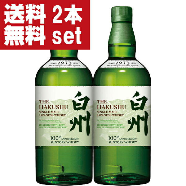 【送料無料・但し北海道、沖縄県は注文後990円追加となります】 サントリー白州(suntory hakusyu)は、甲斐駒ヶ岳のふもと、白州峡の広大な森に眠った熟成樽を吟味してボトルに満たしたモルト原酒100％のウイスキー。 森の若葉のようなみずみずしくほのかなスモーキーフレーバーを備えた「ライトリーピーテッドモルト」と、「白州」らしい複雑さと奥行きを持つさまざまな原酒をヴァッティングしました。 白州は、「サントリー山崎(suntory yamazaki)」と双壁のシングルモルトウイスキーです。 当店では、山崎18年12年10年、白州18年12年10年、響30年21年17年12年、角瓶、白角、ローヤル(ロイヤル)、リザーブ、オールド、レッド、トリスエクストラなども取り扱っております。 【原産国・・・日本】 【分類・・・シングルモルトウイスキー】 【注意事項】 ●『お買い物ガイド』記載の1個口で発送出来る上限を超えた場合、楽天市場のシステムの関係上、自動計算されません。 当店確認時に変更させて頂き『注文サンクスメール』にてお知らせさせて頂きます。 1個口で発送出来る上限につきましては『お買い物ガイド(規約)』をご確認下さい。 ●写真画像はイメージ画像です。商品のデザイン変更やリニューアル・度数の変更等があり商品画像・商品名の変更が遅れる場合があります。 お届けはメーカーの現行品となります。旧商品・旧ラベル等をお探しのお客様はご注文前に必ず当店までお問い合わせの上でご注文願います。詳しくは【お買い物ガイド(規約)】をご確認下さい。 ●在庫表示のある商品につきましても稀に在庫切れ・メーカー終売の場合がございます。品切れの際はご了承下さい。 ●商品により注文後のキャンセルをお受け出来ない商品も一部ございます。(取り寄せ商品・予約商品・メーカー直送商品など) ●ご不明な点が御座いましたら必ずご注文前にご確認ください。