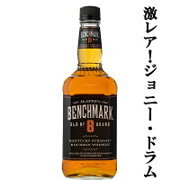 【激レア！】　ベンチマーク　オールド　NO.8　バーボン・ウイスキー　40度　750ml