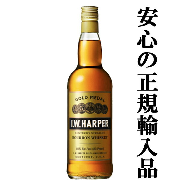 【★数量限定特価！】　IWハーパー　ゴールドメダル　40度　700ml(正規輸入品)