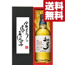 ■■【送料無料・ギフトに最適!】新年ご挨拶「今年もよろしく」 サントリー 知多 43度 700ml「洋酒紙箱入り」(北海道・沖縄は送料+990円)
