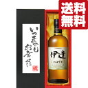 【送料無料・ギフトに最適!】結婚祝「いつまでもお幸せに」 ニッカ 伊達 宮城県限定 43度 700ml「洋酒紙箱入り」(北海道・沖縄は送料+990円)