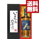 【送料無料・ギフトに最適!】結婚祝「いつまでもお幸せに」 サントリー 碧(Ao・あお) 43度 700ml「洋酒紙箱入り」(北海道・沖縄は送料+990円)