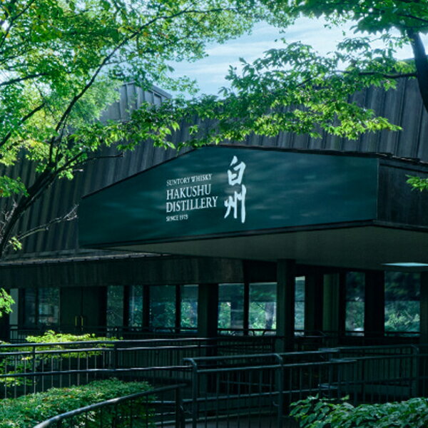 【送料無料・ギフトに最適！】御礼・感謝「お歳暮・御歳暮」　サントリー　白州ノンビンテージ　700ml「洋酒紙箱入り」(北海道・沖縄は送料+990円)