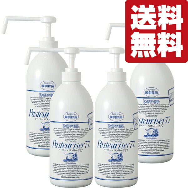 【送料無料！】【まとめ買いがお得！】　ドーバー　パストリーゼ77　緑茶カテキン配合　800ml(ポンプタイプ)　4本セット(4個セット)