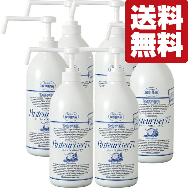 【送料無料！】【まとめ買いがお得！】　ドーバー　パストリーゼ77　緑茶カテキン配合　800ml(ポンプタイプ)　6本セット(6個セット)