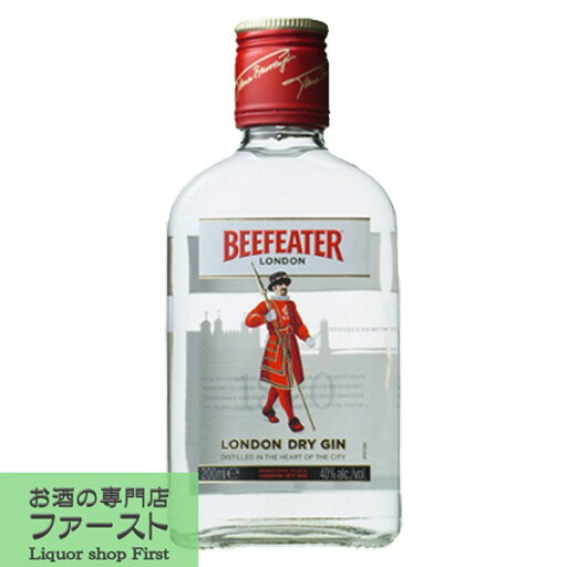【クリーンな味わいと爽やかな柑橘の香り!】 ビーフィーター ロンドン ドライジン 40度 ポケットサイズ 200ml(正規輸入品) 【クリーンな味わいと爽やかな柑橘の香り!】 ビーフィーター ロンドン ドライジン 40度 ポケットサイズ 200ml(正規輸入品)