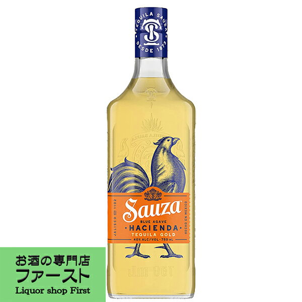 【キャラメルやバニラのような甘い香り！】　サウザ　テキーラ　ゴールド　40度　750ml(正規輸入品)