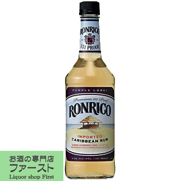 【アルコール度数75.5％のラム酒！】　ロンリコ　151　ラム　75度　700ml(正規輸入品)