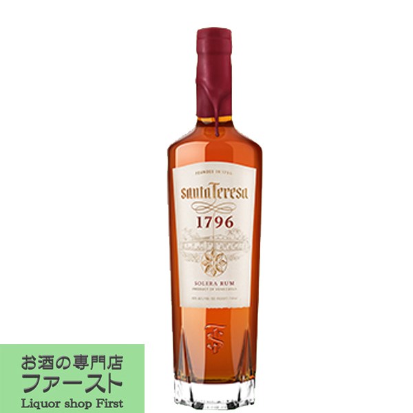サンタ テレサ 1796 ラム 40度 700ml(正規輸入品)