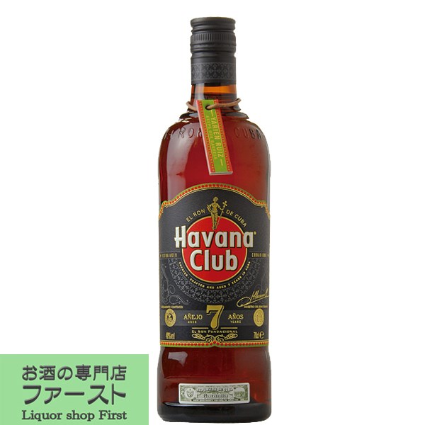 【キューバを代表する高級ワインのように熟成させたラム酒！】　ハバナクラブ　7年　ラム　40度　700ml(正規輸入品)