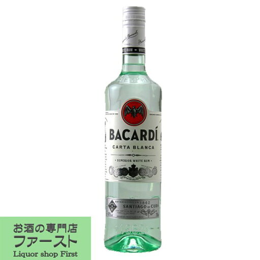 【バーテンダーから絶大な信頼!】 バカルディ ホワイト スペリオール 40度 750ml(正規輸入品) 【バーテンダーから絶大な信頼!】 バカルディ ホワイト スペリオール 40度 750ml(正規輸入品)