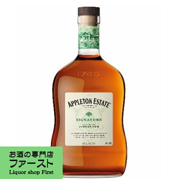 【ジャマイカ最古のラムメーカー！】　アプルトン　エステート　シグニチャー　ラム　40度　750ml(正規輸入品)