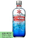 【すっきりクリアな味わい！】　サントリー　アイスウォッカ　37度　500ml(3)