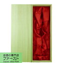 ▲▲豪華桐箱大 1800ml 1本用(焼酎・日本酒一升瓶用)▲▲