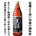 【新商品】横浜中華街　八道醸　カラメル無添加・天然調理料理酒（花彫料理酒）1.8L/ポリ容器、食塩：約1.0g/L,　（一級）穀物醸造天然料理酒です♪