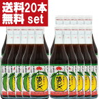 【送料無料！】【美味しい！全国中からお取り寄せ。注文殺到！】　旭ポンズ　360ml(旭　ぽんず・ポン酢・ぽんず)(1ケース/20本入り)