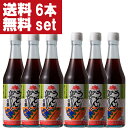 【送料無料!】【美味しい!全国中から注文殺到!】 旭食品 うどんだしの素 360ml×6本セット(旭 ぽんず・ポン酢)(北海道・沖縄は送料+990円)