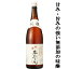 お酒の専門店ファースト