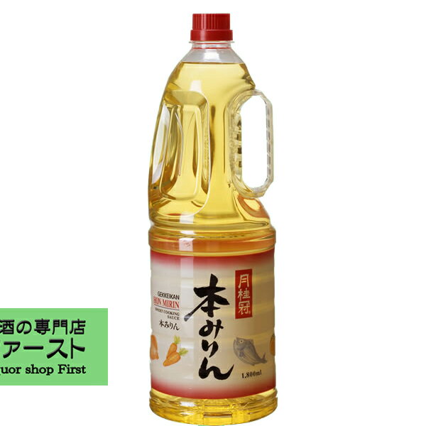 月桂冠 本みりん ペット 1800ml 4 