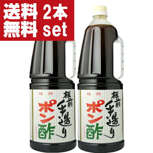 【送料無料!】【大阪で旭ポン酢と同じくらい売れている大人気ポンズ!】 板前手造りポン酢 1800mlペットボトル×2本セット(北海道・沖縄は送料+990円) 【送料無料!】【大阪で旭ポン酢と同じくらい売れている大人気ポンズ!】 板前手造りポン酢 1800mlペットボトル×2本セット(北海道・沖縄は送料+990円)