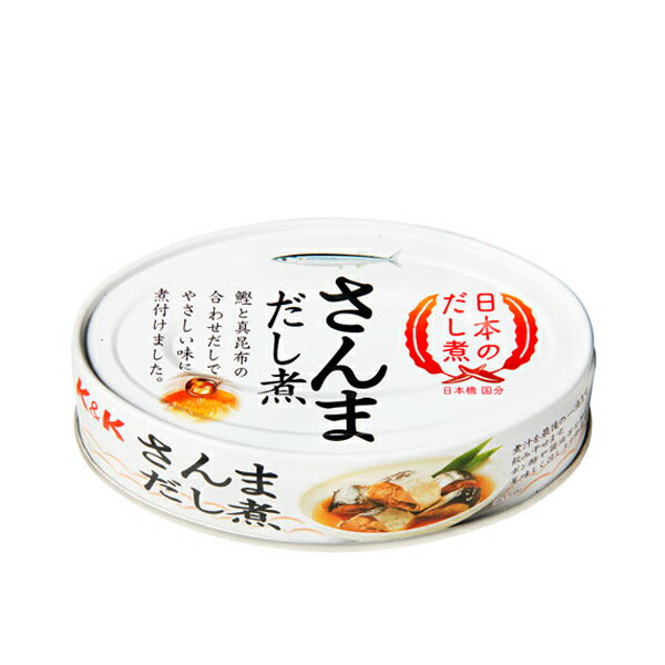 【送料無料！】　K&K　国分　日本のだし煮　さんま　だし煮　EO缶　100g×24缶セット(北海道・沖縄は配送不可)(4)★★★