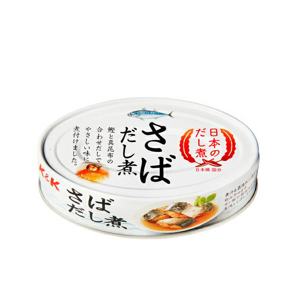 【送料無料！】　K&K　国分　日本のだし煮　さば　だし煮　EO缶　100g×6缶セット(北海道・沖縄は配送不..