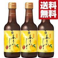 【送料無料！】【年に1度の限定発売！幻の最高級ポン酢！】　キッコーマン　香りの...