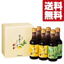 【送料無料！】【年に1度の限定発売！幻の最高級ポン酢！】　キッコーマン　香りのしずく　ぽんずしょうゆ　250ml×6本セット(ゆず4本・すだち2本)