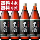 【送料無料!】【塩麹より凄い究極の調味料!味醂+料理酒+旨み!】東酒造 黒酒 灰持酒 13.5度 900ml×4本セット(北海道・沖縄は送料+990円)