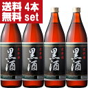 【送料無料 】【塩麹より凄い究極の調味料 味醂+料理酒+旨み 】東酒造 黒酒 灰持酒 13.5度 900ml 4本セット 北海道・沖縄は送料+990円 